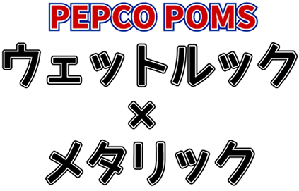 PEPCO POMS `A|| EFbgbN~^bNf